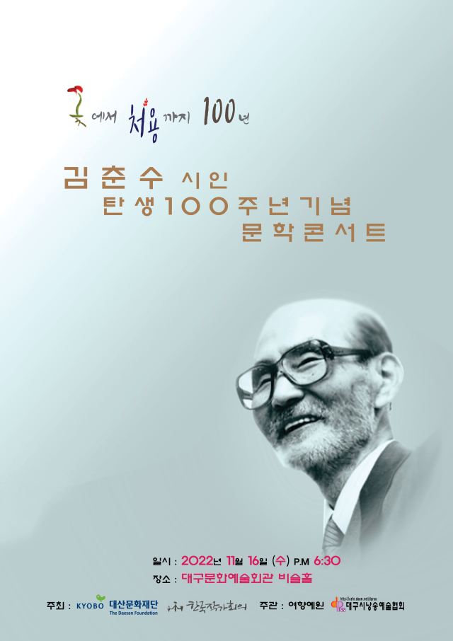문학콘서트 