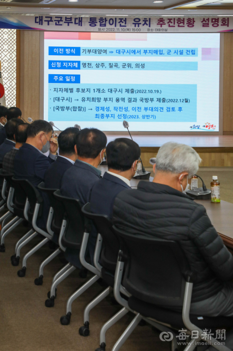 군위와 상주, 영천, 의성, 칠곡 등 5개 지자체는 지리적 이점과 교통망, 도시 기반 등 여러 가지 장점을 내세우며 대구 군부대 유치 경쟁을 벌이고 있다. 매일신문 DB.