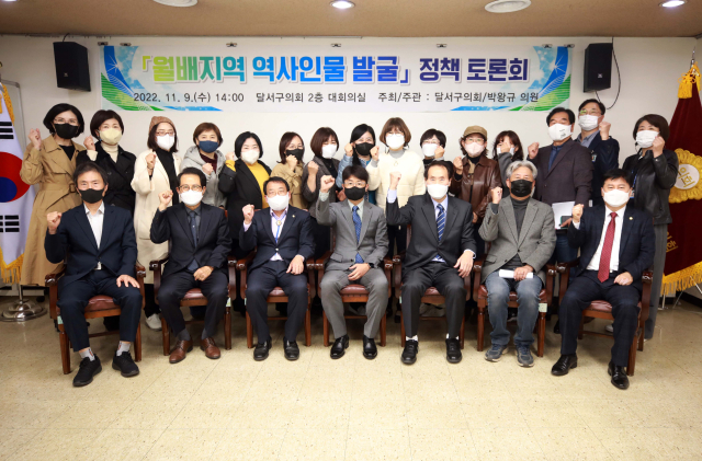지난 9일 오후 달서구의회 대회의실에서 