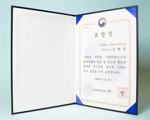 안앤케이글로벌 김현정 대표, 여성벤처 주간행사 ‘중소벤처기업부 장관상’ 수상