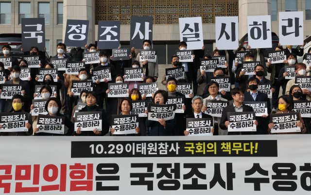 정의당 이정미 대표가 10일 오후 서울 여의도 국회 본청 계단에서 열린 이태원 참사 진상규명·책임자처벌· 국정조사를 위한 정의당 결의대회에서 발언하고 있다. 연합뉴스
