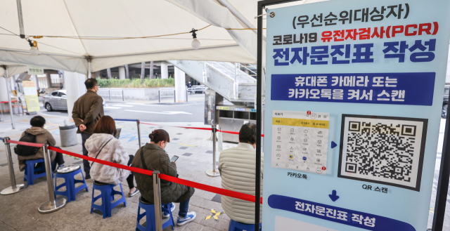 11일 오전 시민들이 서울 마포구 보건소에 마련된 선별진료소에서 대기하고 있다. 연합뉴스