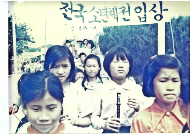 1979년 점곡초등학교 권태자 학생이 제8회 전국소년체전 던지기 부문에서 동메달을 따자 이를 축하하기 위해 이 학교 여학생들이 악기연주를 하며 거리행진을 하고 있다. 점곡초 제공