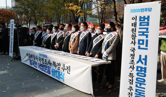 더불어민주당 이재명 대표가 11일 오후 서울 영등포구 여의도역 5번 출구 앞에서 열린 이태원 참사 국정조사특검추진 범국민 서명운동 발대식에서 발언하고 있다. 연합뉴스