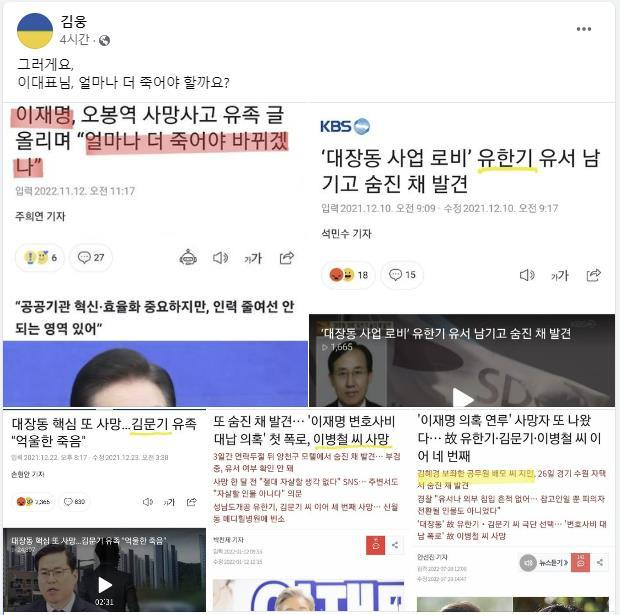 김웅 국민의힘 의원 페이스북 캡처. 연합뉴스.