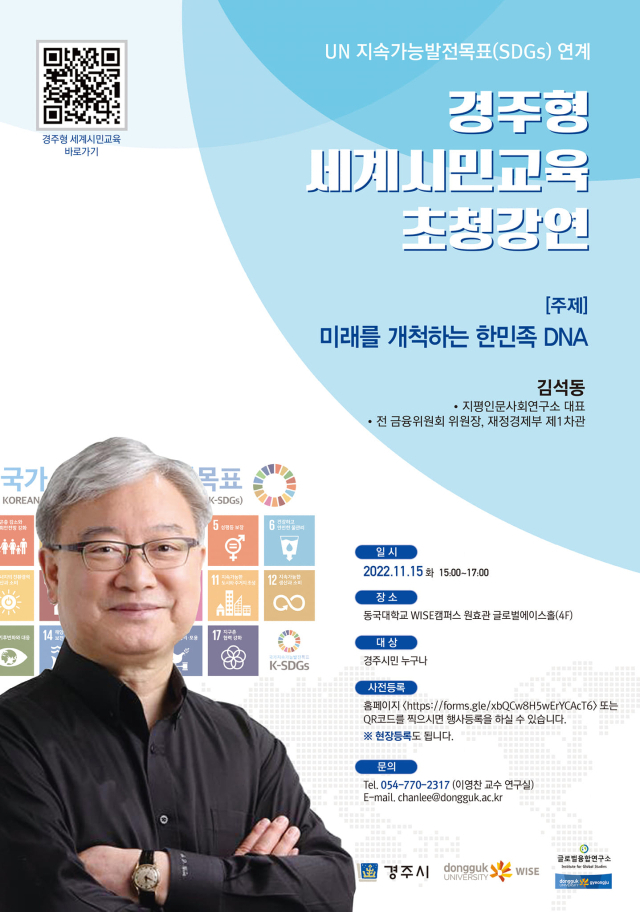 김석동 초청간연회 포스터