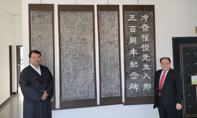 안동선비문화박물관에서는 봉화 닭실마을 입향 500주년 기념비 탁본 기증식이 열렸다. 사진은 권용철(사진 왼쪽) 종손과 심재덕 관장이 기념비 탁본 앞에서 기념 촬영하고 있다. 안동선비문화박물관 제공