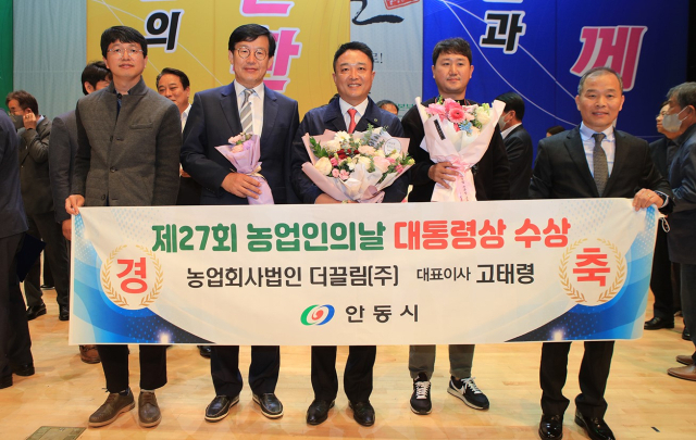 안동시가 2022년 경북도 농정평가에서 대상을 수상했다. 안동시 제공