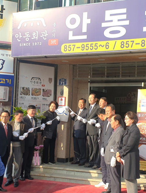 안동회관이 백년가게로 선정돼 11일 현판식을 가졌다. 안동시 제공