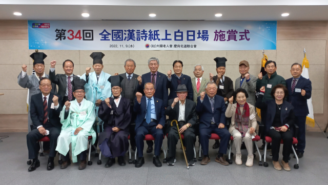 사단법인 대한노인회 경상북도연합회(회장 양재경)에서는 9일 오전 11시쯤 경북연합회 회의실에서 