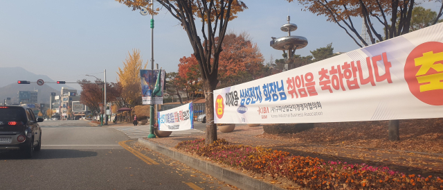 경북 구미시청 앞 도로변에 