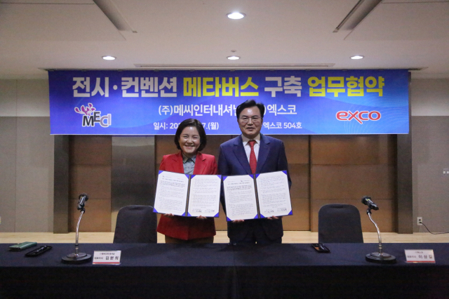 엑스코(EXCO)가 지난 7일 전시컨벤션 전문기업 ㈜메씨인터내셔날과 메타버스 전시장 구현을 위한 업무협약을 체결했다. 엑스코 제공