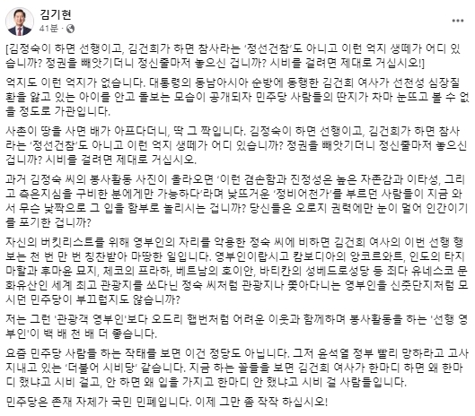 김기현 국민의힘 국회의원 페이스북