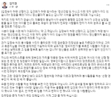 김기현 국민의힘 국회의원 페이스북