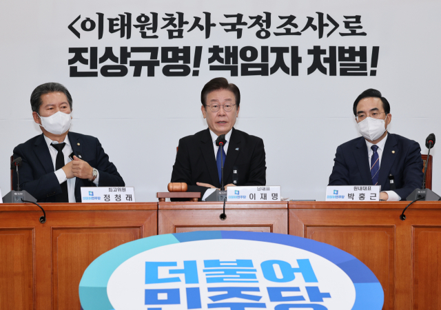 이재명 더불어민주당 대표가 14일 국회에서 열린 최고위원회의에서 발언하고 있다. 연합뉴스