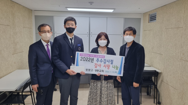 (왼쪽부터)김경환 성광고 교장, 이한호 성광고 부학생회장, 이진숙 북구 희망의 집 원장, 김호식 성광고 교목(校牧). 성광고 제공