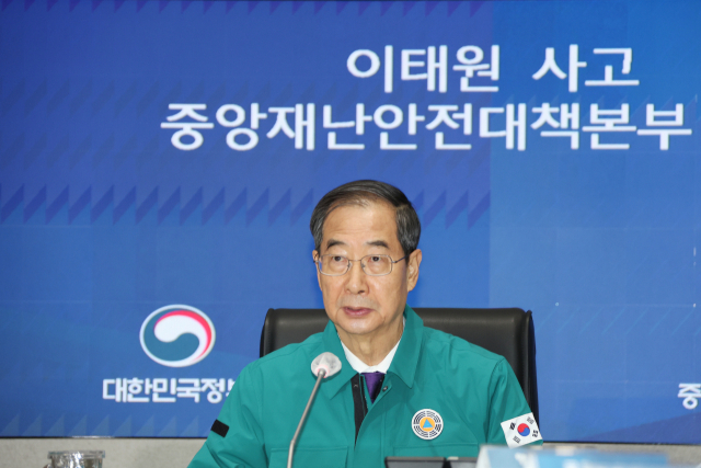 한덕수 국무총리가 14일 정부서울청사 중앙재난안전대책본부 상황실에서 이태원 사고 중대본 회의를 주재하고 있다. 연합뉴스