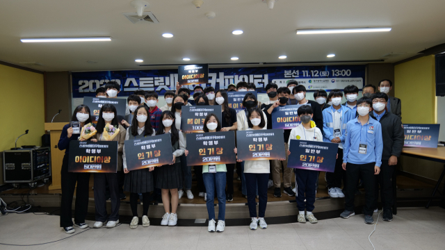 스트릿 메이커 파이터 공모전 본선 및 시상식이 지난 12일 매일신문사에서 열렸다.