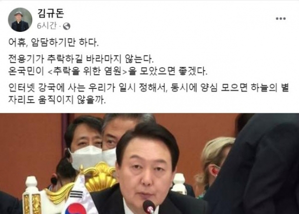 대한성공회 원주 나눔의 집 김규돈 신부 페이스북