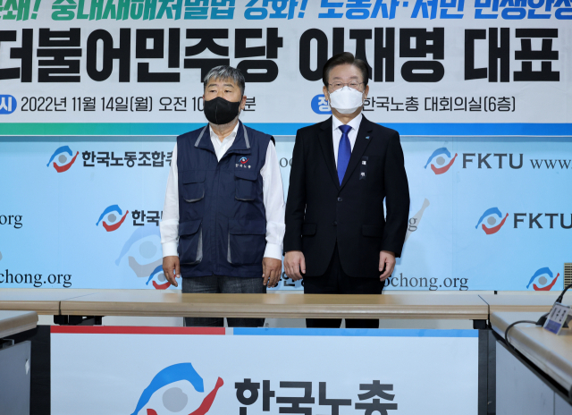 이재명 더불어민주당 대표가 14일 서울 여의도 한국노총을 방문, 김동명 한국노총 위원장과 기념 촬영하고 있다. 연합뉴스