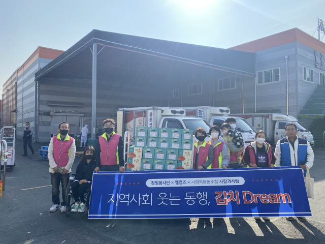 사회적 협동조합 사람과 사람과 참빛봉사단· 웰컴즈는 13일 지역 장애인들에게 김치를 전달했다.