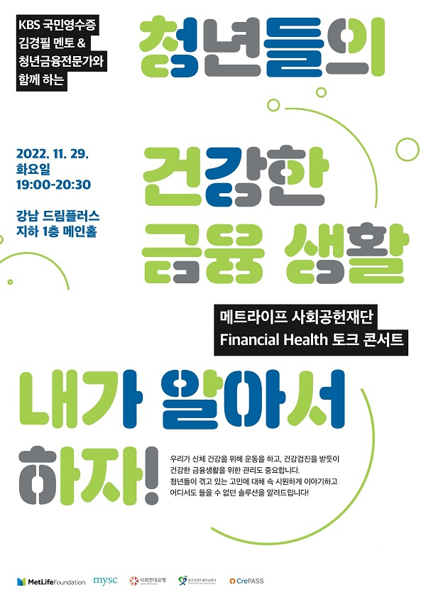 사진= 엠와이소셜컴퍼니 제공