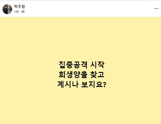 천주교 대전교구 박주환 신부 페이스북