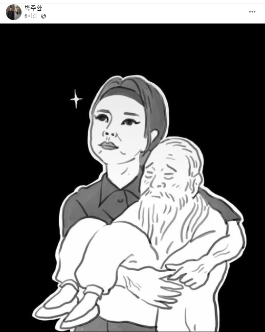 천주교 대전교구 박주환 신부 페이스북