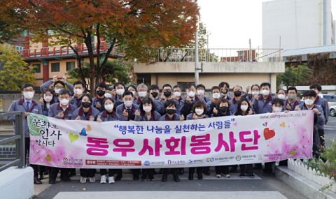 동우씨엠 봉사단 ‘사랑의 연탄나눔’ 봉사