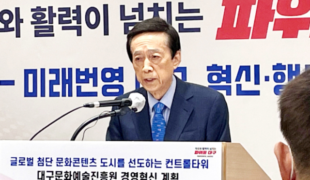 김정길 대구문화예술진흥원 원장이 14일 경영혁신방안을 발표하고 있다. 이연정 기자