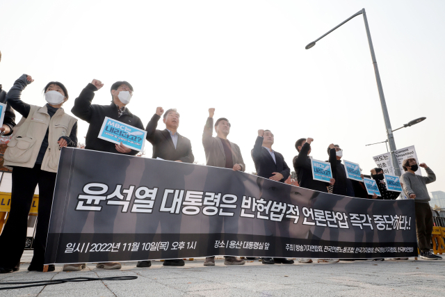윤석열 대통령의 동남아 순방 출국을 앞둔 10일 오후 서울 용산구 대통령실 앞에서 한국기자협회, 전국언론노조, 방송기자연합회 등 언론 단체들이 MBC 취재진에 대한 대통령실의 전용기 탑승 불허와 관련해 긴급 기자회견을 하고 있다. 연합뉴스
