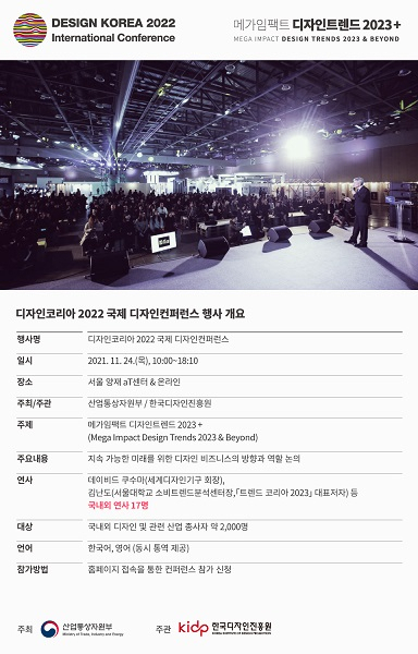 사진= 제20회 디자인코리아
