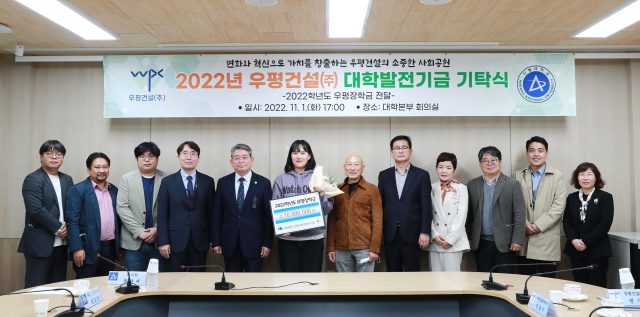 출향인 기업 우평건설이 안동대에 장학금 3천만원을 출연했다. 안동대 제공