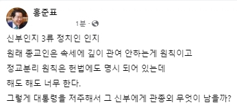 홍준표 대구시장 페이스북