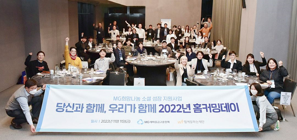 사진= 함께일하는재단 제공
