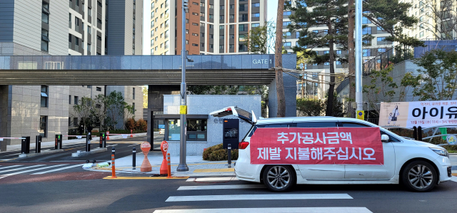대구 서구 내당동의 한 아파트. 해당 아파트 준공청소를 진행한 하청업체가 공사금액을 지급해달라고 집회를 하고 있었다. 심헌재 기자.
