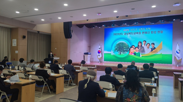 15일 경북교육청 내 웅비관에서 열린 정책설명회에서 박종활 정책국장이 내년도 예산안을 설명하고 있다. 경북교육청 제공