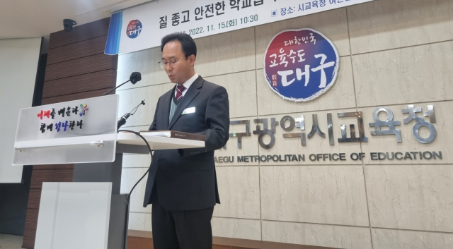 15일 오전 10시 30분 대구시교육청 3층 여민실에서 열린 