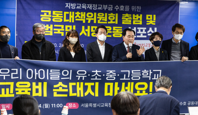 24일 오전 서울 종로구 서울시교육청에서 열린 지방교육재정교부금 수호를 위한 공동대책위원회 출범 및 범국민 서명운동 선포식에서 전국 시도교육감협의회장인 조희연 서울시 교육감(왼쪽 네 번째부터)과 지방 교육재정 교육감 특위 위원장인 김지철 충남 교육감을 비롯한 교육 관계 단체 대표자들이 성명서를 낭독한 뒤 발언하고 있다. 공대위는 전국 시도교육감협의회, 한국교원단체총연합회, 교사 노동조합연맹, 전국교직원노동조합 등 10곳의 단체가 제안했고 서울 교사노조 등 122곳의 교원과 학부모, 시민 단체가 참여해 구성됐다. 연합뉴스