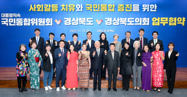 15일 오전 경북도청 화백당에서 열린 국민통합위원회 경북지역 간담회에서 김한길 국민통합위원회 위원장과 이철우 경북도지사, 배한철 경북도의회 의장 등이 다문화 이주배경인들과 간담회를 열고 기념촬영을 하고 있다. 경북도 제공