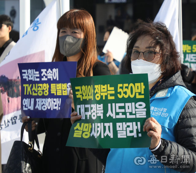 통합신공항 대구시민추진단과 동구 주민, 광주 군공항이전시민추진협의회 등 80여 명이 15일 오후 동대구역 광장에 모여 대구경북통합신공항 특별법 제정을 촉구하고 있다. 우태욱 기자 woo@imaeil.com