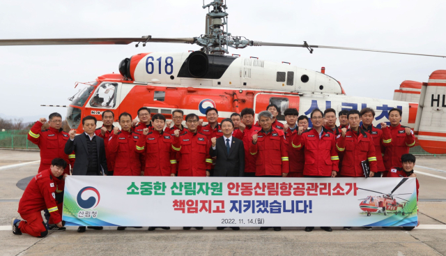 남성현(사진 중앙) 산림청장이 안동산림항공소를 방문해 직원들과 기념촬영하고 있다. 안동산림항공소 제공