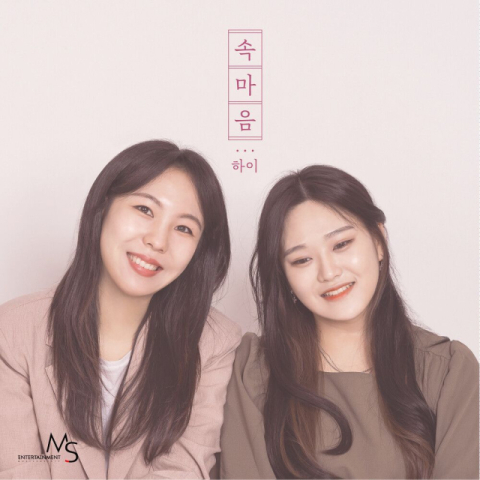 하이(HI)의 첫 싱글 앨범 