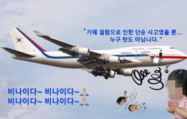 천주교 대전교구 소속 박주환 신부가 지난 12일 자신의 페이스북에 올린 윤석열 부부 추락 기원 합성 사진. 박주환 신부 페이스북 캡처