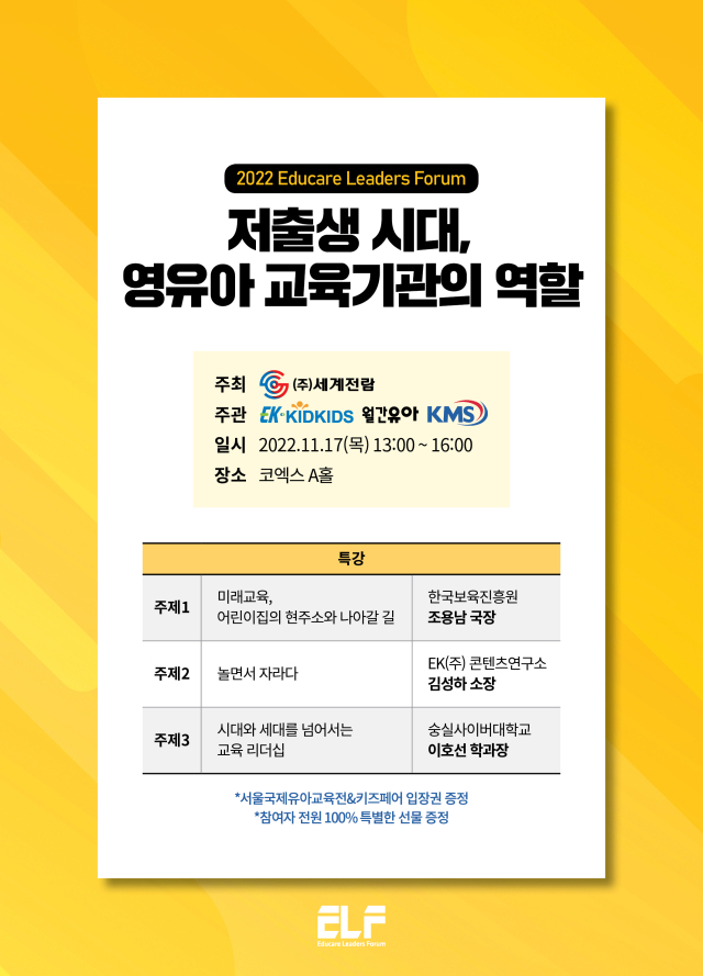 사진= EK 제공