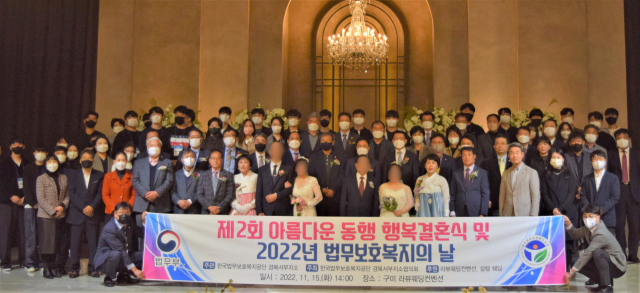 한국법무보호복지공단 경북서부지소의 주선으로 행복결혼식을 올린 법무보호대상자 부부와 축하객들이 기념촬영하고 있다. 한국법무보호복지공단 제공