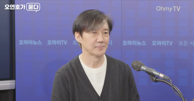 조국 전 법무부 장관은 신간을 출간해 나온 인터뷰에서 