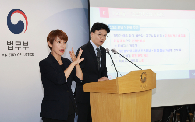 한동훈 법무부 장관이 정부과천청사 법무부에서 스토킹 처벌법 개정안 입법예고를 앞두고 세부 내용을 공개, 발표하고 있다. 연합뉴스DB