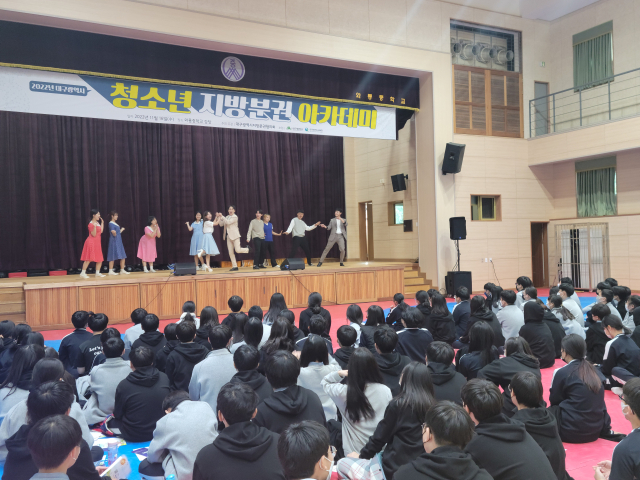 16일 대구 달서구 와룡중학교에서 열린 청소년 지방분권 아카데미. 대구시 지방분권협의회 제공.