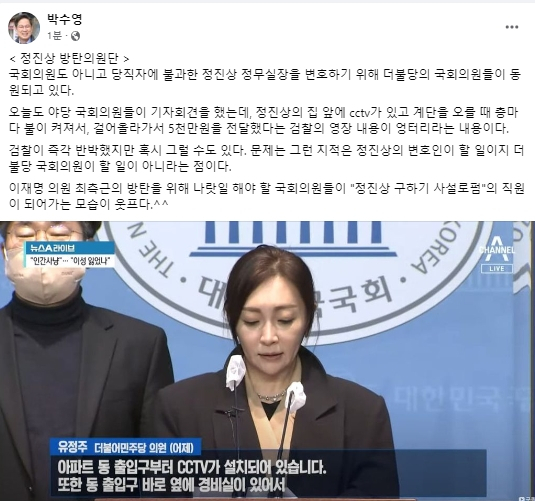 박수영 국민의힘 국회의원 페이스북